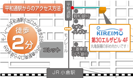 キレイモ(KIREIMO)小倉店の地図